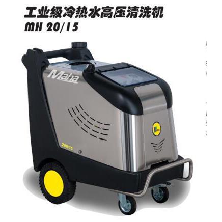 工业高压热水清洗机MH20/15用于农场、林业、矿山机械