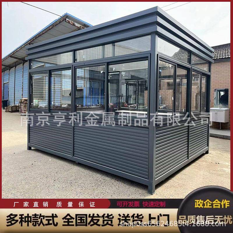 圆弧钢结构岗亭保安亭户外可移动小区门卫值班室停车场收费亭清仓