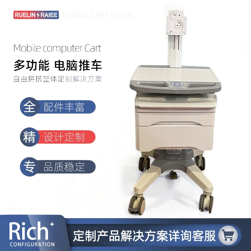 移动查房推车显示器支架电脑台车