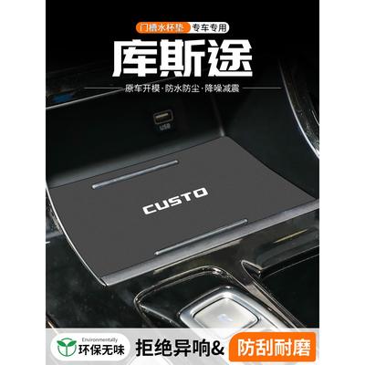 适用现代库斯途门槽水杯垫车载储物槽改装防滑垫汽车中控装饰用品
