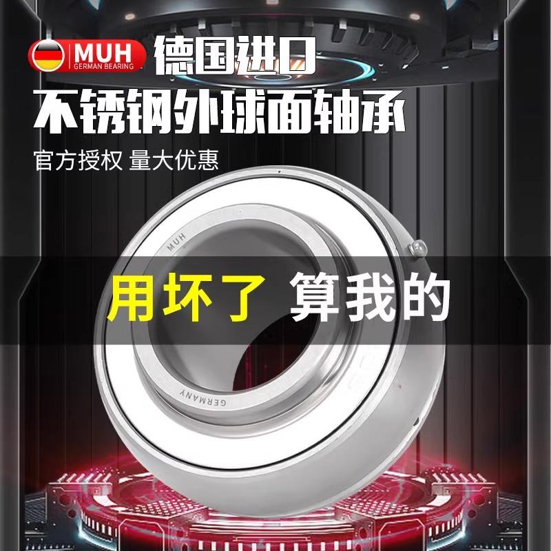 德国进口不锈钢外球面轴承 SUC202 203 204 205 206 207 208 209