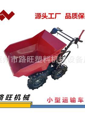 农业四轮汽油运输车小型工程搬运车300公斤手翻斗mini dumper出口