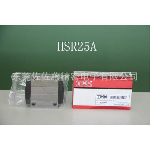THK直线导轨滑块HSR15A HSR20A HSR25A HSR30A HSR35A HSR45A1UU