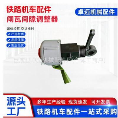 铁路机车闸瓦调整器 铁路机车DF4闸调器 轨道车石家庄太行车配件