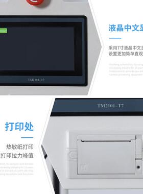 海胜10000/20000N-D拉力试验机专业应变测试仪线束端子拉拨力测试