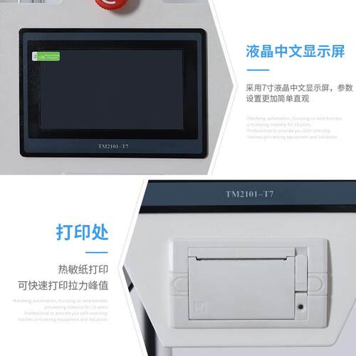 海胜10000/20000N-D拉力试验机专业应变测试仪线束端子拉拨力测试