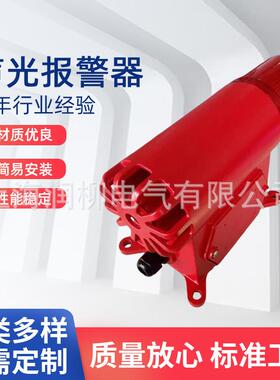 BC-8声光报警器，电子蜂鸣器，一体化，防尘220V380V，铝壳喷塑