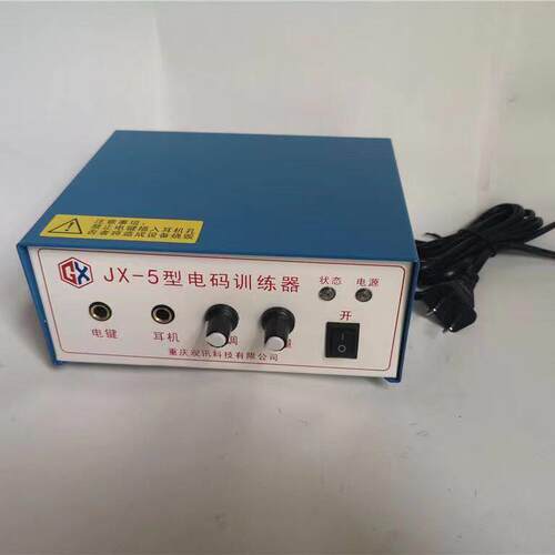 JX-5 报务训练机 摩尔斯莫尔斯电码CW老兵礼物振荡器K4电键手键