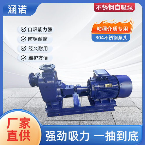 厂家自吸无堵塞排污泵卧式管道离心泵增压泵喷淋喷灌大流量高压泵