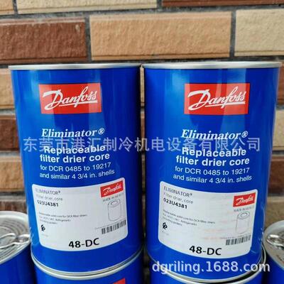 干燥过滤芯 48-DC 023U4381 制冷配件