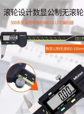 原装日本三丰Mitutoyo数显卡尺0-150 200 300 500-196 197 193