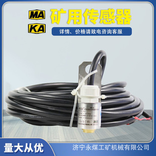 GWM-45-W矿用本质安全型温度传感器W1/W2/W3天津华宁W-2皮带保护4