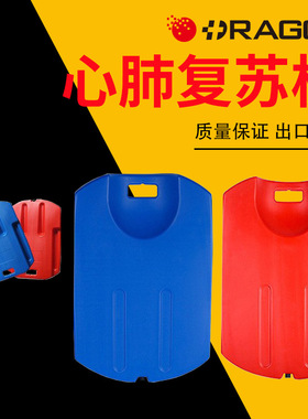 PE cardiopulmonary resuscitation compression board convenie