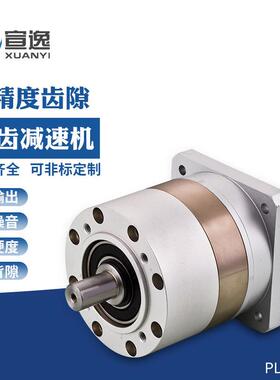 出口品质PLS160单级行星减速机伺服精密齿轮 双轴输出减速增速机