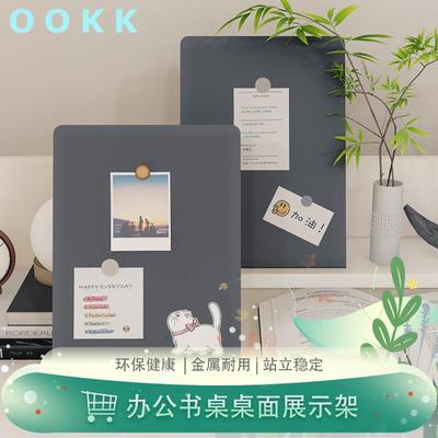 OOKK办公室桌面留言板书架家用白板学习书桌办公室磁吸展示板黑板