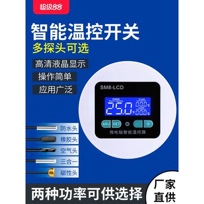 数显智能温控仪温度控制器单显示数字高精度液晶LCD圆形温度控制