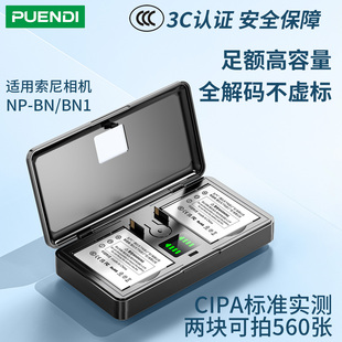 TX100V TX10相机充电器 BN1电池适用索尼TX5 WX100 WX150 WX530 普恩迪NP WX500 X30 WX200 国家3C认证