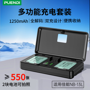 普恩迪NB-13L相机电池适用佳能G7X2 G7X3 G9X G9X2 SX620 SX720 SX730 SX740 HS G5X G5X2 G1X G1X3充电器