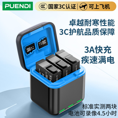 疾速满电国家3C认证耐极寒电池