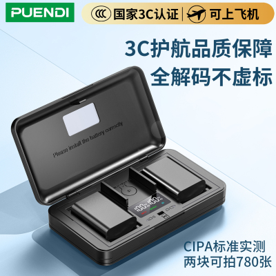 【国家3C认证】普恩迪NP-FW50相机电池适用索尼zve10 A7R2 A6500 A6400 a6000 A5000 NEX6 NEX5T NEX3充电器