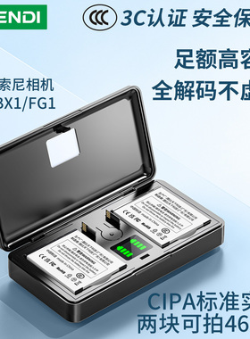 3C认证普恩迪NP-BG1相机电池适用索尼NP-FG1电池DSC-HX5V,HX9V,W30,W50,W55,W70,W80,W630,H70,H90,W35充电器