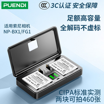 普恩迪3C认证索尼NP-BG1电池