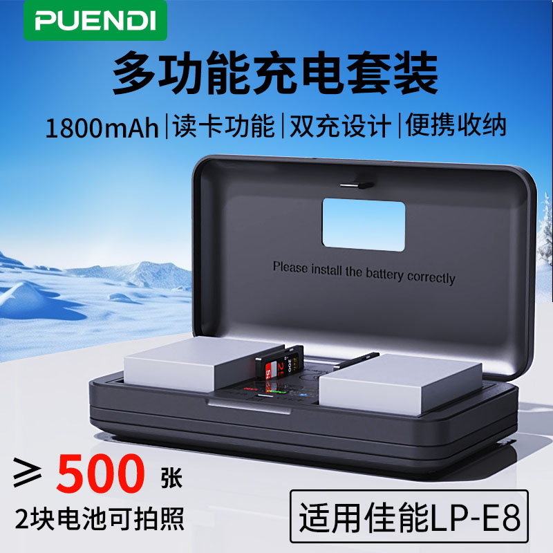 普恩迪适用佳能LP-E8相机电池用于EOS 550D 600D 650D 700D数码相机LC-E8E充电器非佳能原装