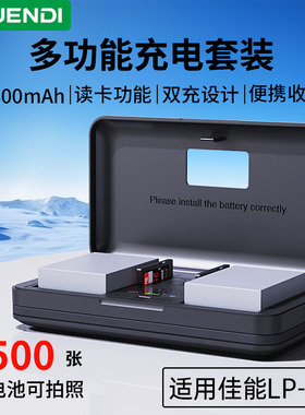 普恩迪适用佳能LP-E8相机电池用于EOS 550D 600D 650D 700D数码相机LC-E8E充电器非佳能原装