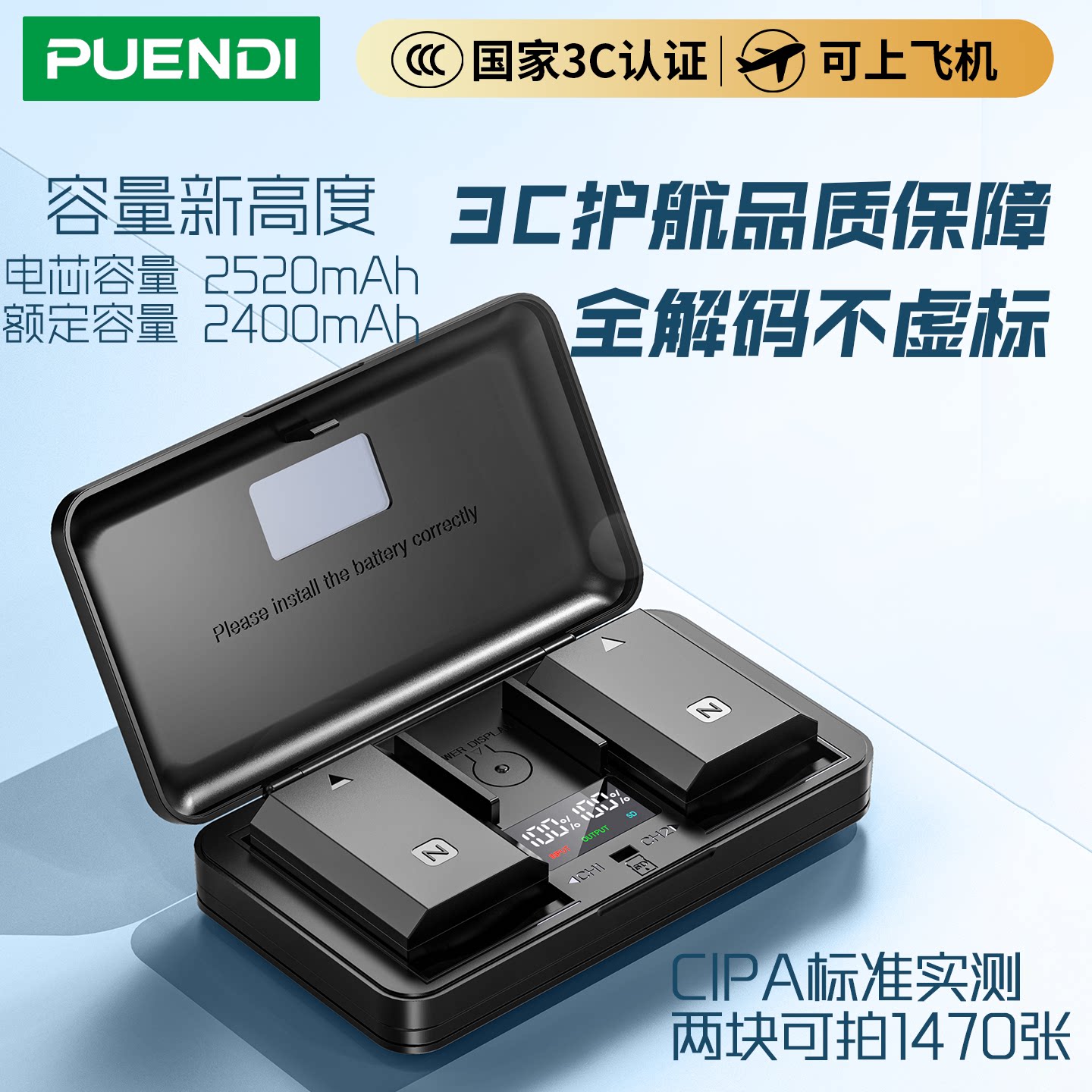 国家3C认证 普恩迪NP-FZ100相机电池适用索尼ZV-E1/ZV-E10ii/FX30/A9S/A7R3/A7R4/A6700/A7C/a7M4/M3充电器图片