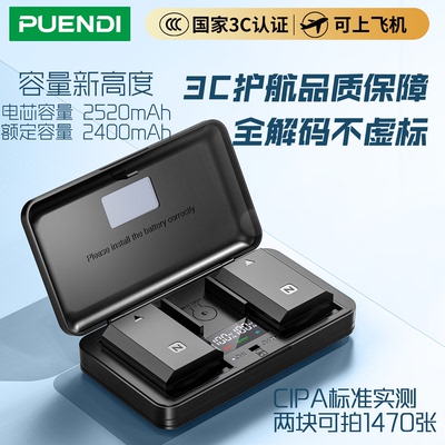 国家3C认证 普恩迪NP-FZ100相机电池适用索尼ZV-E1/ZV-E10ii/FX30/A9S/A7R3/A7R4/A6700/A7C/a7M4/M3充电器