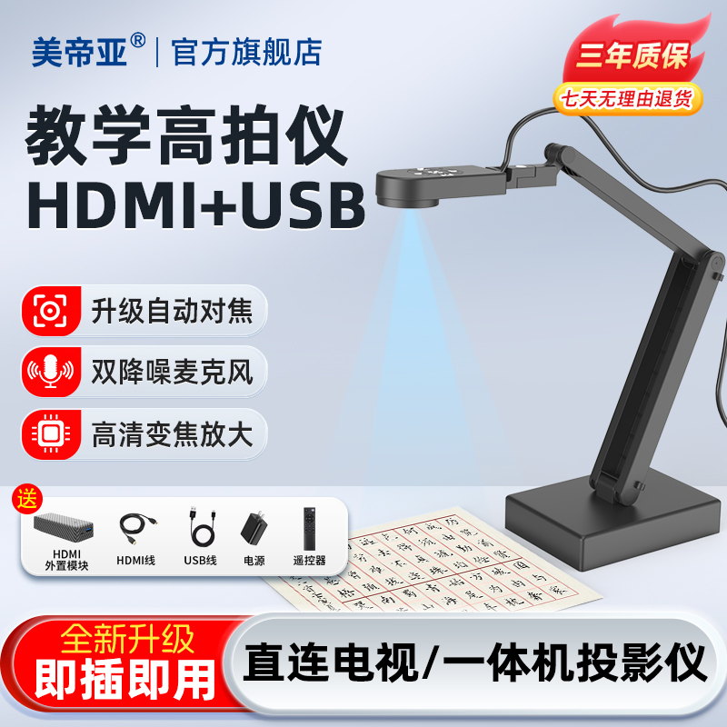 教学展台远程辅导网课现场投大屏