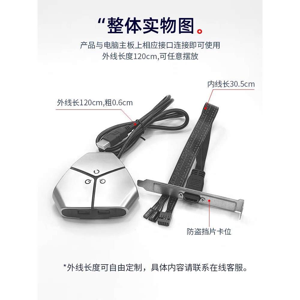 台式机开机键网吧电脑机箱外置启动按钮桌面外接开关家用带音频