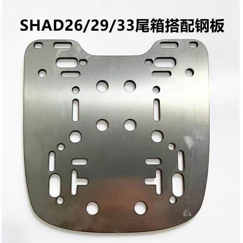 德国工艺电动车尾箱改装通用配件不锈钢支架垫板摩托车后备箱安装