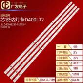 017BS 适用芯锐达灯条D400L12 JL.D40091235 F背光灯电视机9灯珠