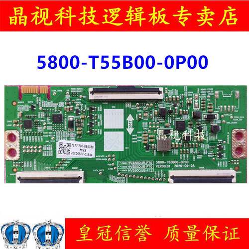 原装逻辑板 5800-T55B00-0P00 1P00 HV430/550QUB-F70/F12 4K软口