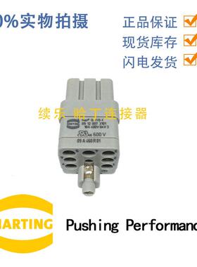 HARTING浩亭09120073101重载连接器Han Q7芯+接地 10A母插芯(F)