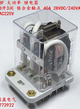 JQX-38F大功率AC220V中间继电器11脚3开3闭大电流40A28VDC 240VAC
