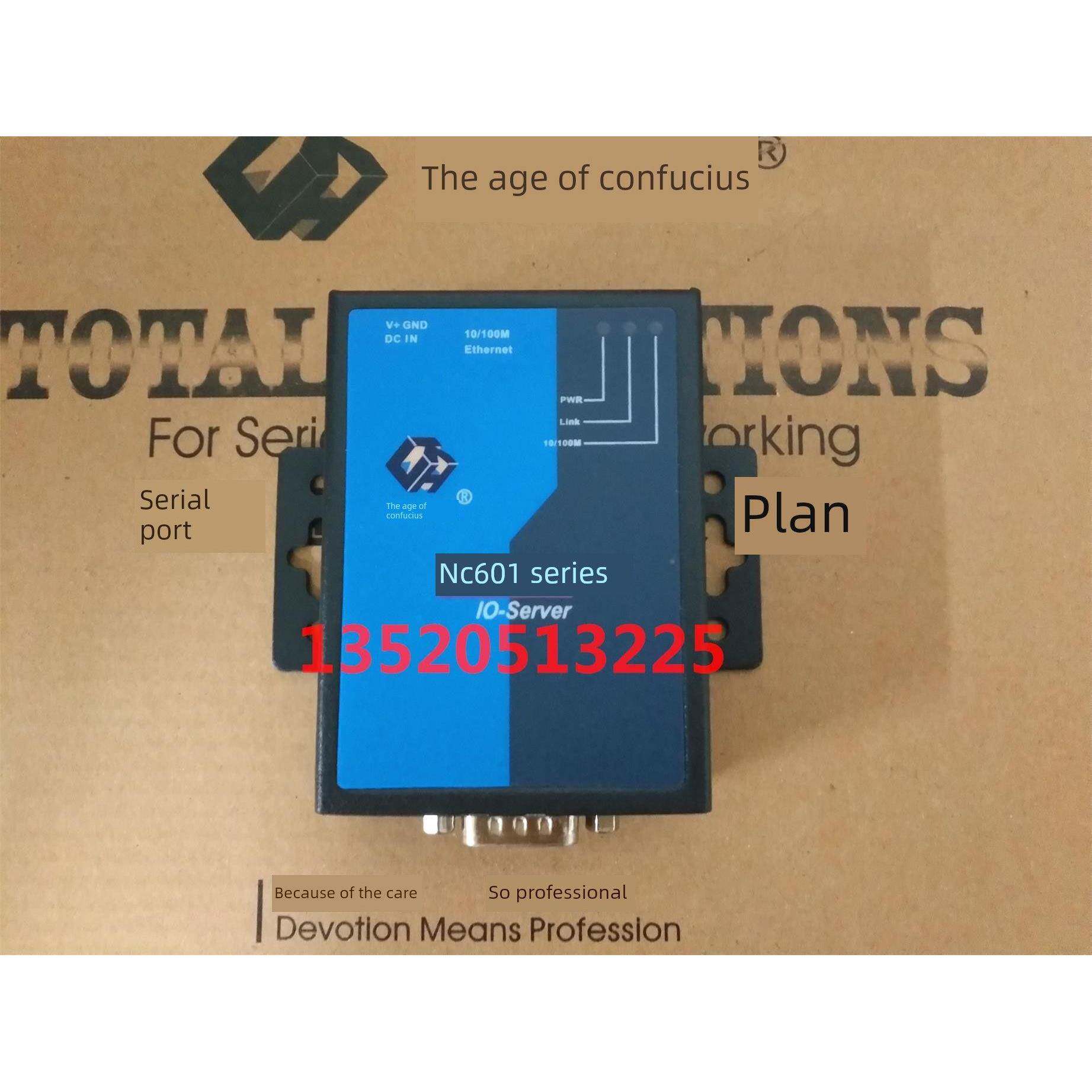 全新康海时代NC601A单口串口联网服务器,RS232转以太网,行货