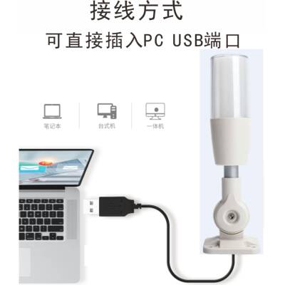 三色指示灯4色3色警示灯警告灯报警灯串口modbus/USB/RS485/RS232