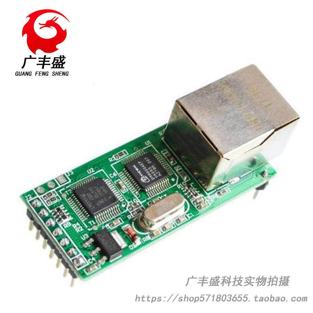 串口服务器网口转串口模块以太网络转TTL网口转rs-232转RS232RJ45,网络设备/网络相关,转换器,淘宝优惠券,粉丝福利购,淘宝优惠卷