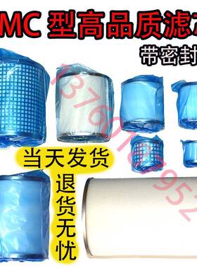 国产精品SMC型滤芯AM-EL150 AMD AMG AMF AMH AME AMG AFF-EL2B