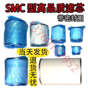 AMG AMF AMH 国产精品SMC型滤芯AM AFF AMD AME EL2B EL150