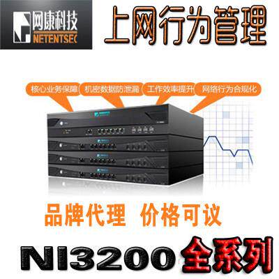 360网康 NI3200-10 20 30 40 50 60 上网行为管理网关 未开封现货