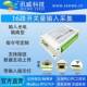 开关量采集模块16通道多路rs485串口工业rj45以太网io输入di板卡
