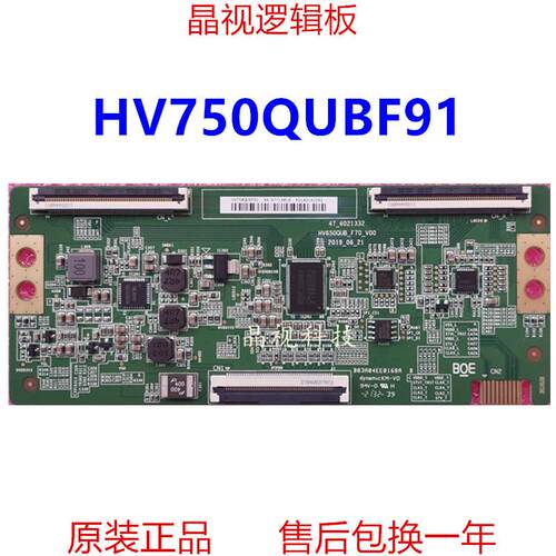全新原装 逻辑板 HV650QUB-F70 47-6021332 HV750QUBF91 4K 软口