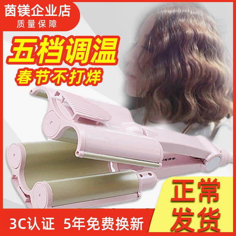 茵镁蛋卷头卷发棒水波纹卷发器陶瓷持久大卷神器波浪防烫发器夹板