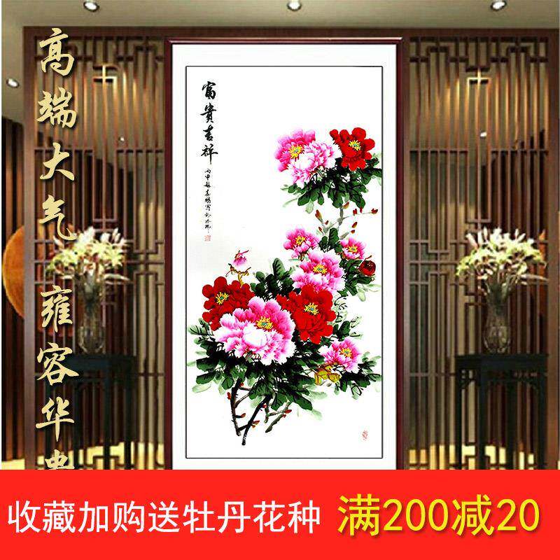国画牡丹画玄关卧室客厅书房装饰字挂画洛阳花鸟手绘真迹四尺竖幅