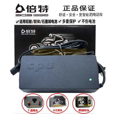 倍特电动车适用充电器CQ-4814D7220D60V64V80V84V96V20Ah原厂专用