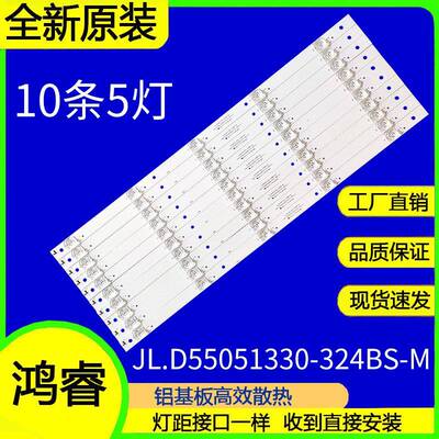 适用于微鲸55D2UA 55D2UK 55D2UG灯条JL.D55051330-324BS-M 5灯