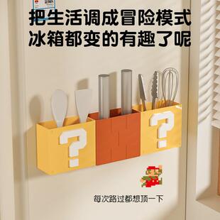 磁吸收纳盒马里奥问号免打孔厨房冰箱侧面保鲜膜调味料壁挂置物架